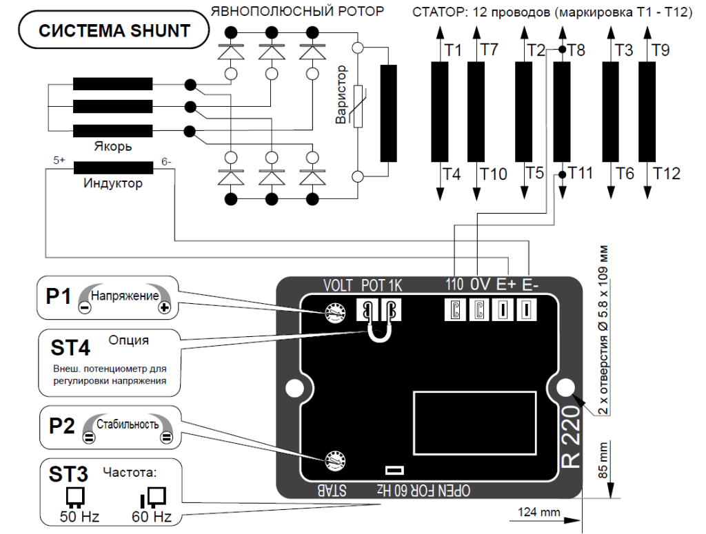 СХЕМА ПОДКЛЮЧЕНИЯ R220 SHUNT